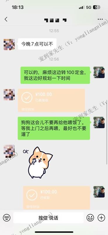 老客户2次上门