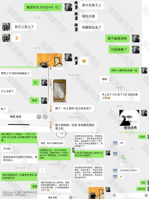 成功反馈合集3