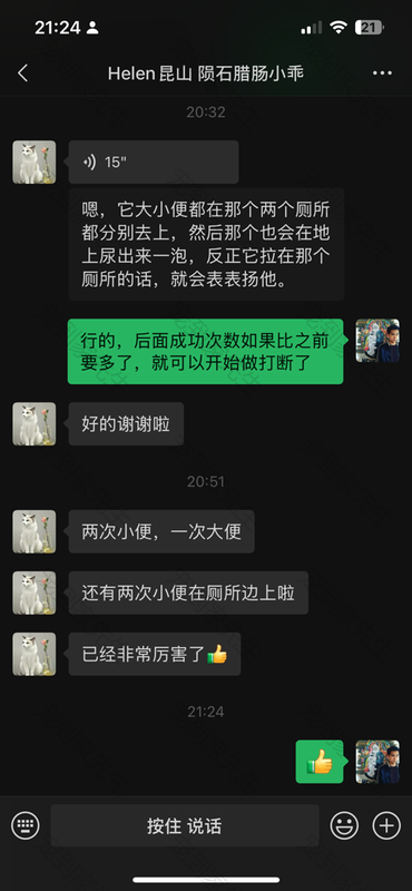 昆山陨石腊肠小乖