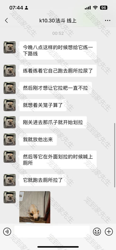 线上教学法斗案例1 (3)